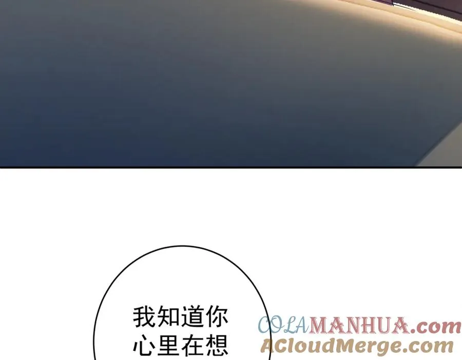 第9话 你后悔过吗 第49页