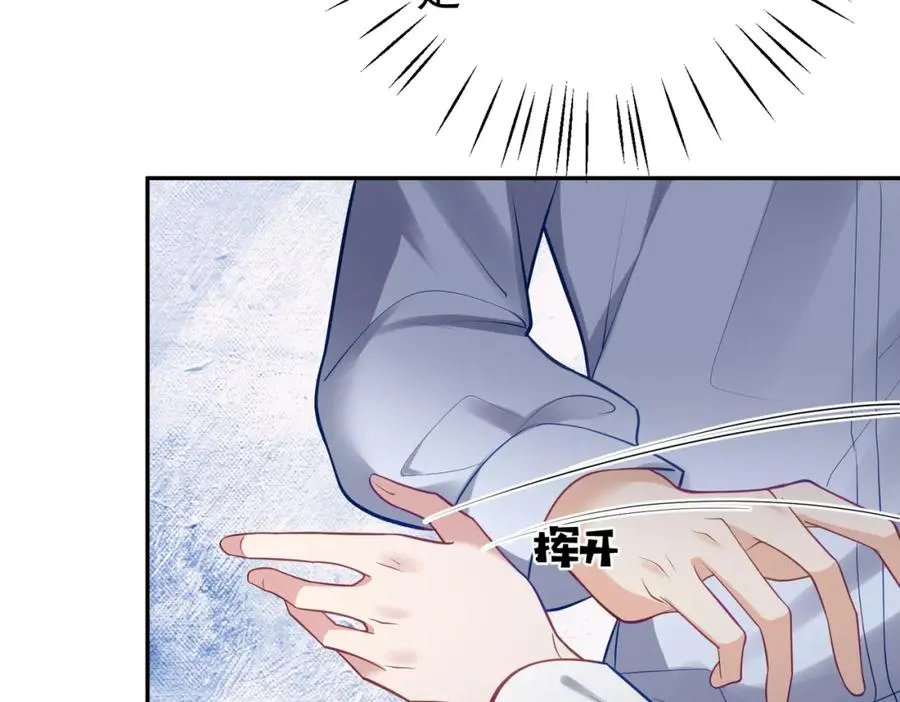 第9话 你后悔过吗 第52页