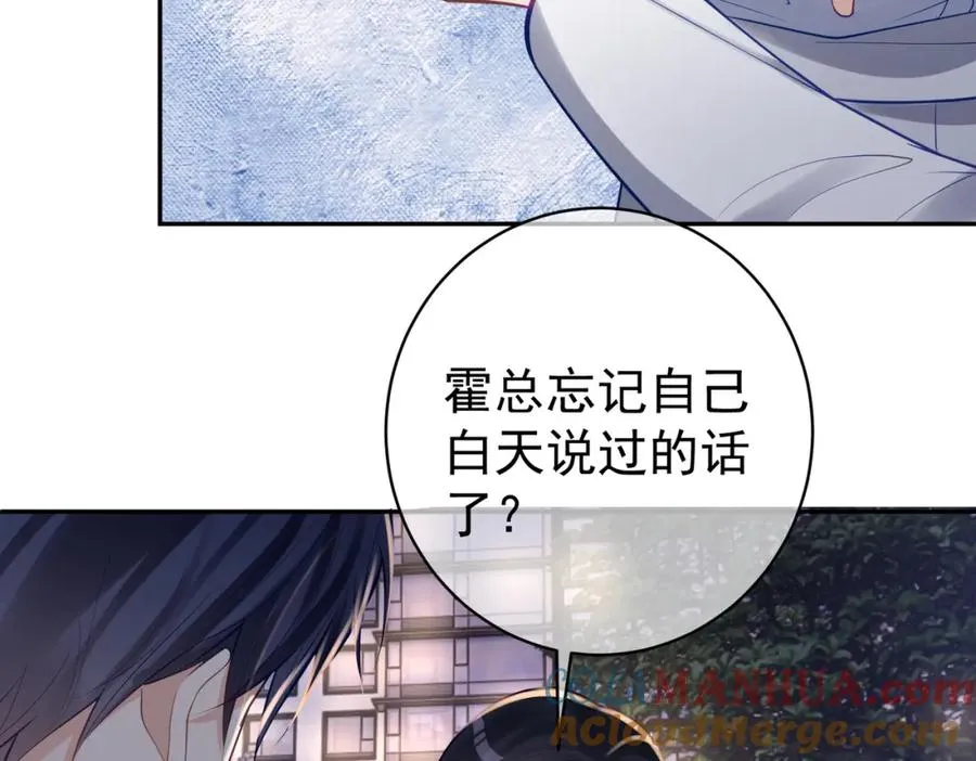 第9话 你后悔过吗 第53页