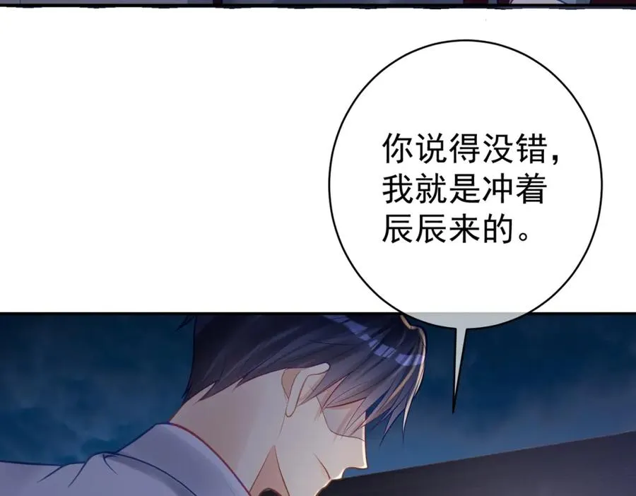 第9话 你后悔过吗 第58页
