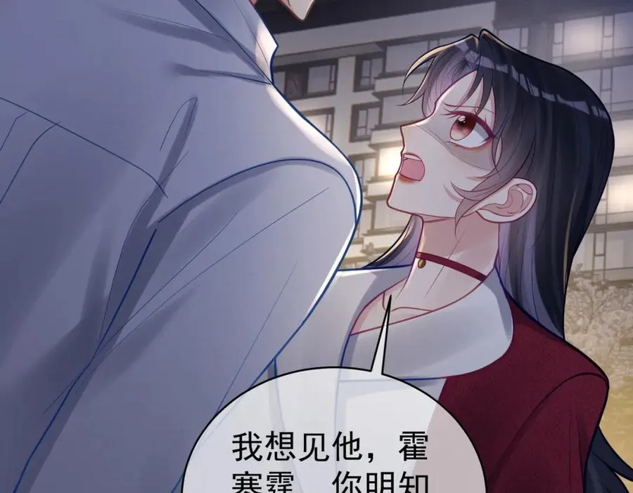 第9话 你后悔过吗 第59页