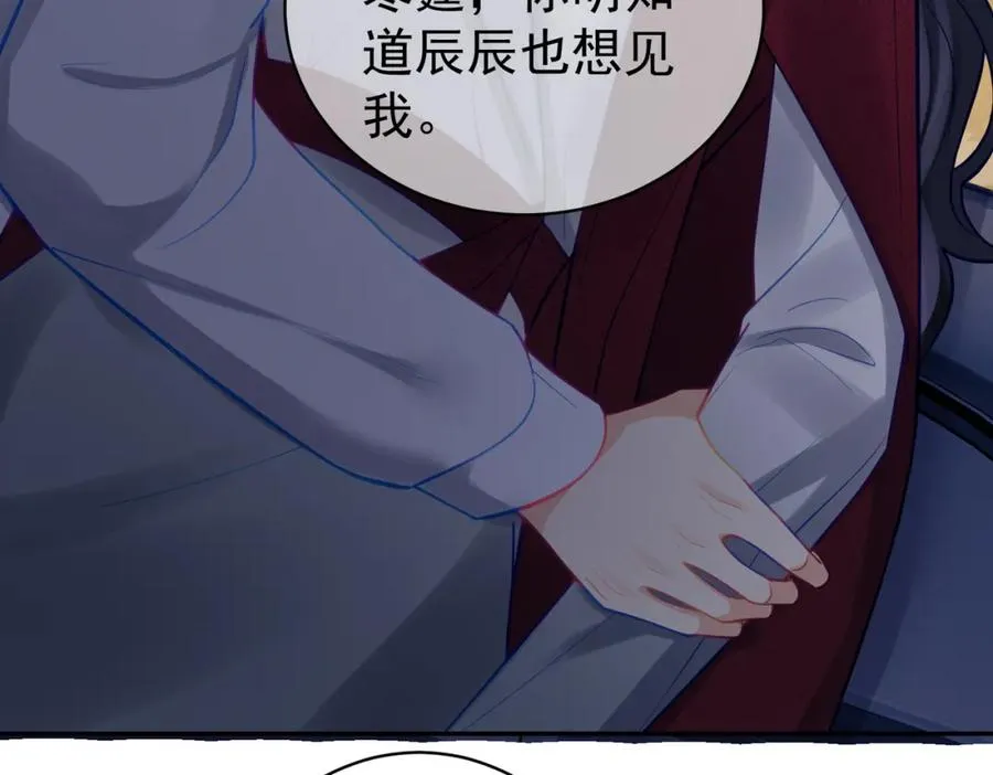 第9话 你后悔过吗 第60页