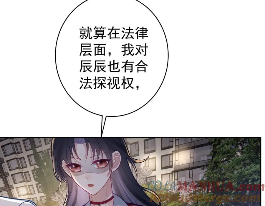 第9话 你后悔过吗 第61页