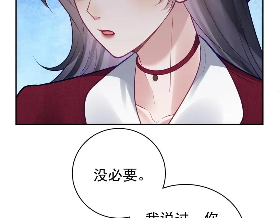 第9话 你后悔过吗 第68页
