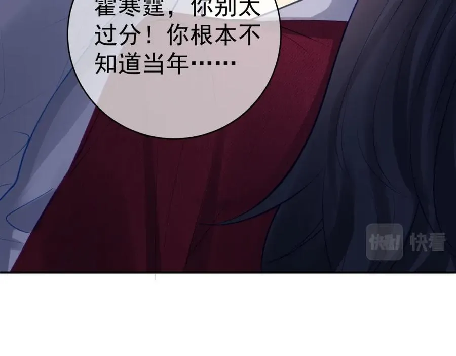 第9话 你后悔过吗 第71页