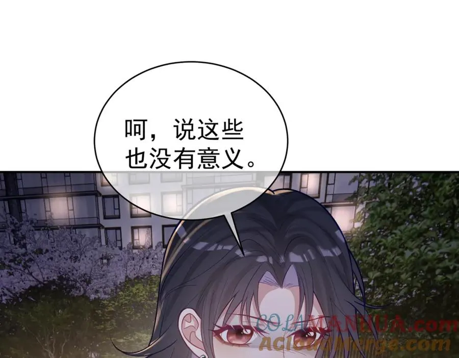 第9话 你后悔过吗 第73页