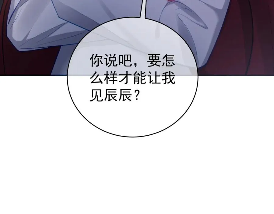 第9话 你后悔过吗 第75页