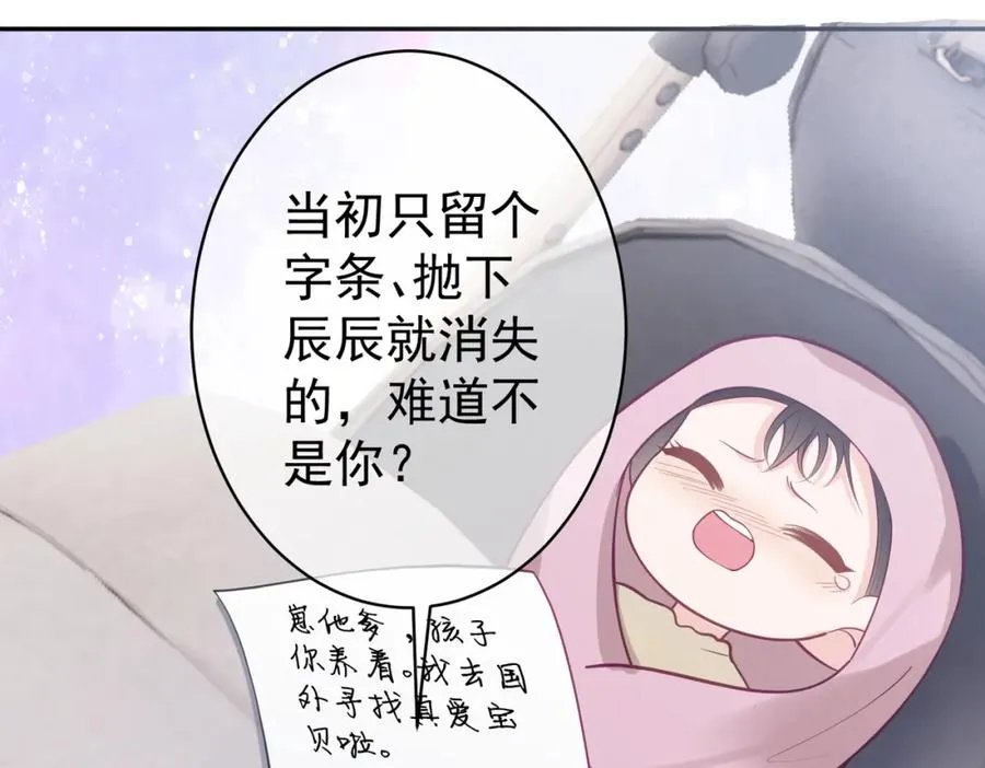 第9话 你后悔过吗 第76页