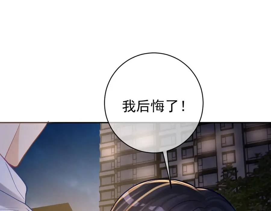 第9话 你后悔过吗 第79页