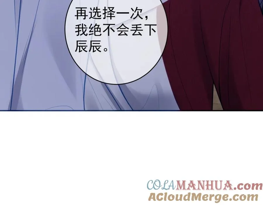 第9话 你后悔过吗 第81页
