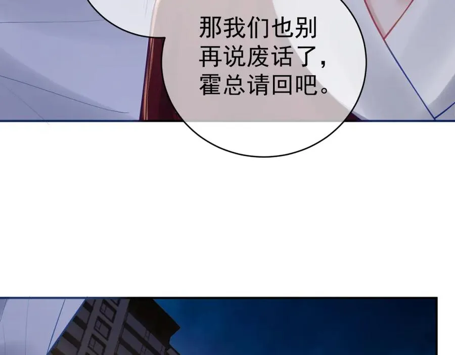 第9话 你后悔过吗 第84页