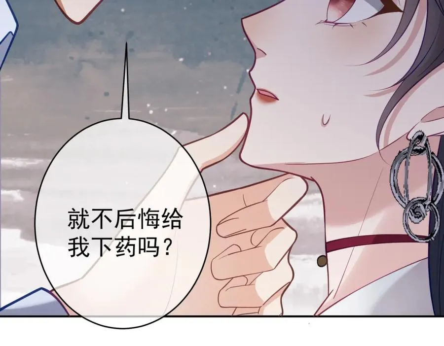 第9话 你后悔过吗 第92页