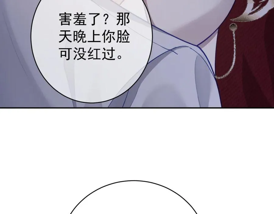 第9话 你后悔过吗 第95页
