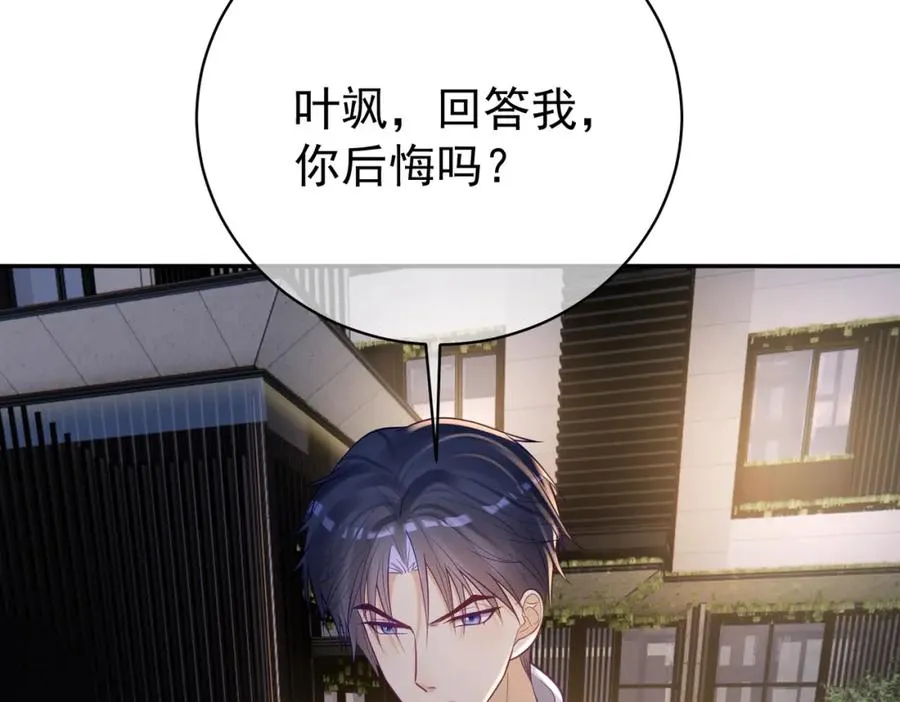 第9话 你后悔过吗 第96页