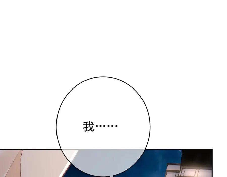 第9话 你后悔过吗 第99页