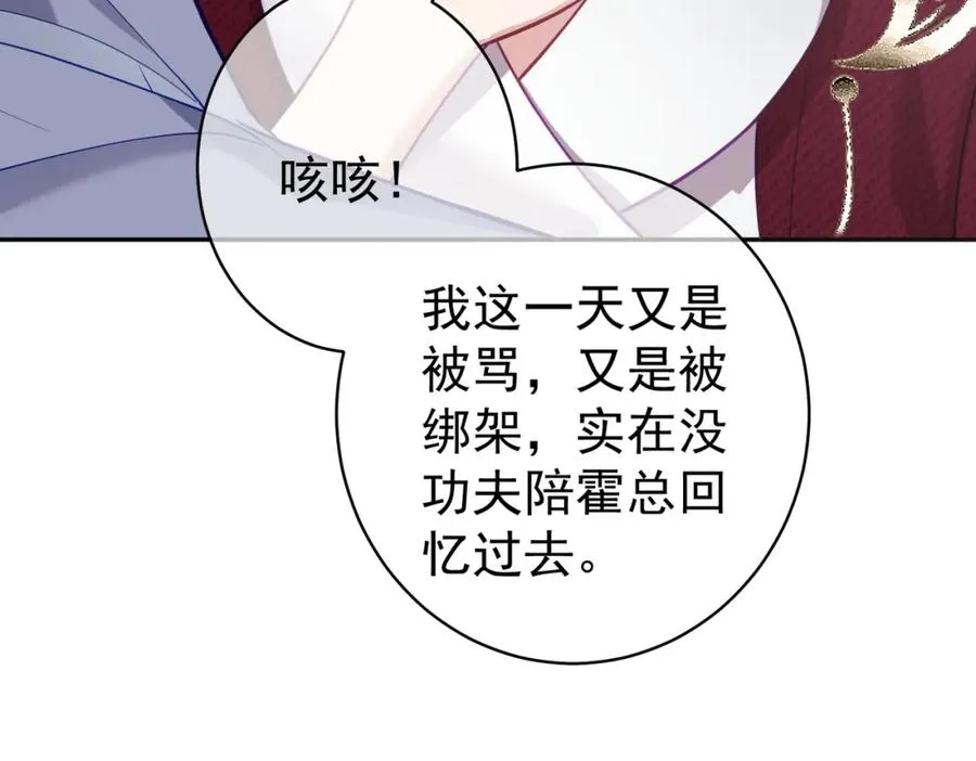 第9话 你后悔过吗 第104页