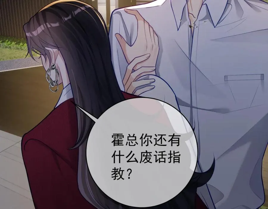 第9话 你后悔过吗 第110页