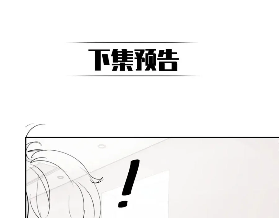 第9话 你后悔过吗 第118页