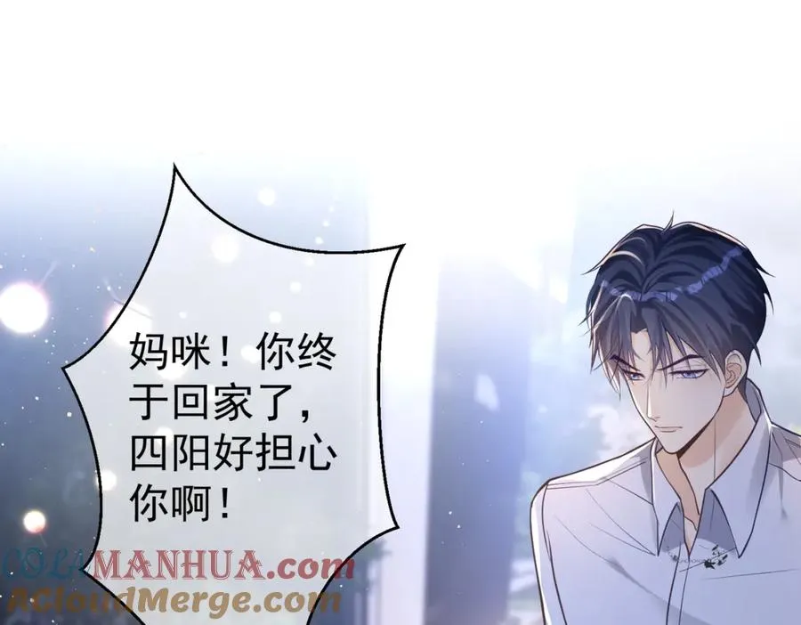 第10话 我很愿意！ 第5页