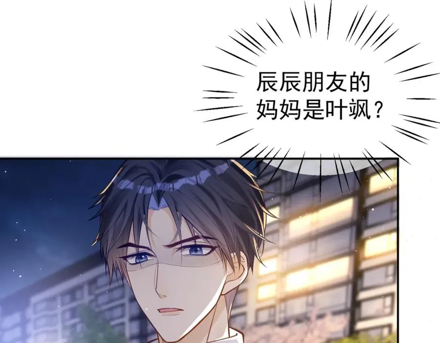 第10话 我很愿意！ 第8页