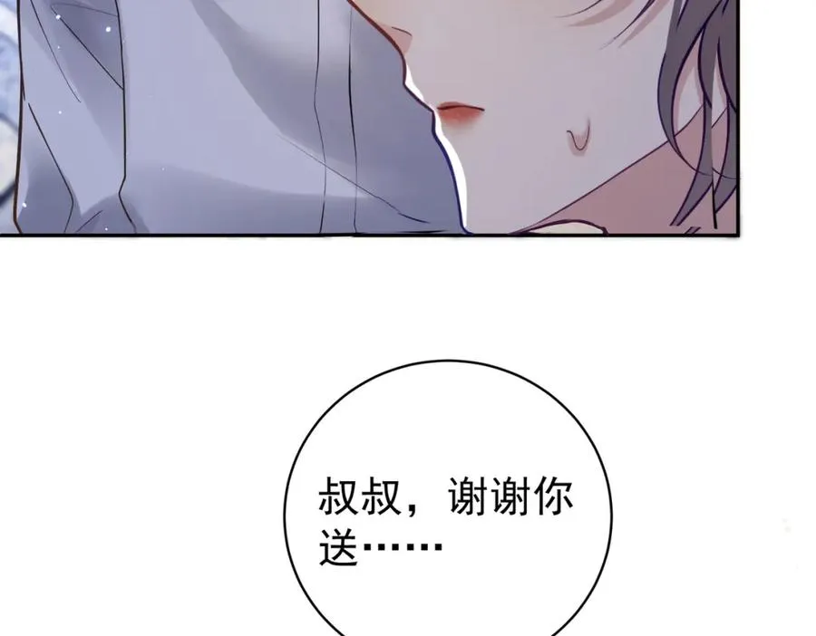 第10话 我很愿意！ 第10页