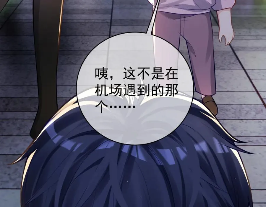 第10话 我很愿意！ 第12页