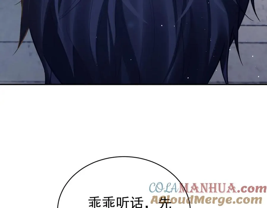 第10话 我很愿意！ 第13页