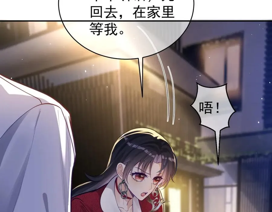 第10话 我很愿意！ 第14页