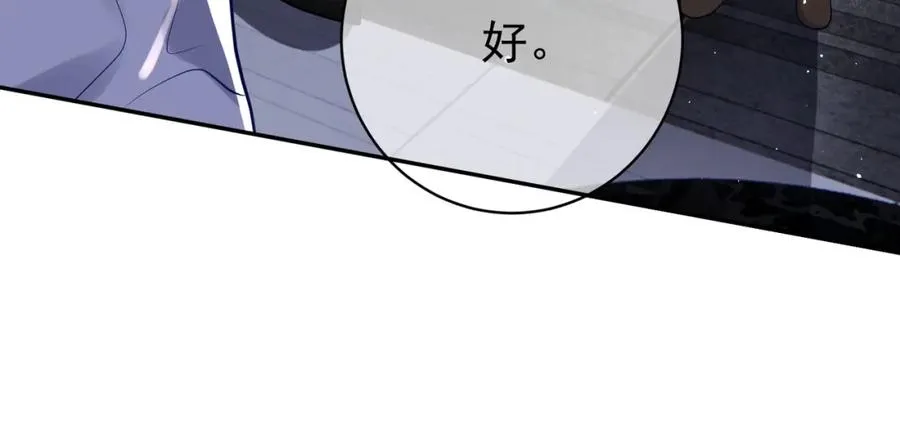 第10话 我很愿意！ 第16页
