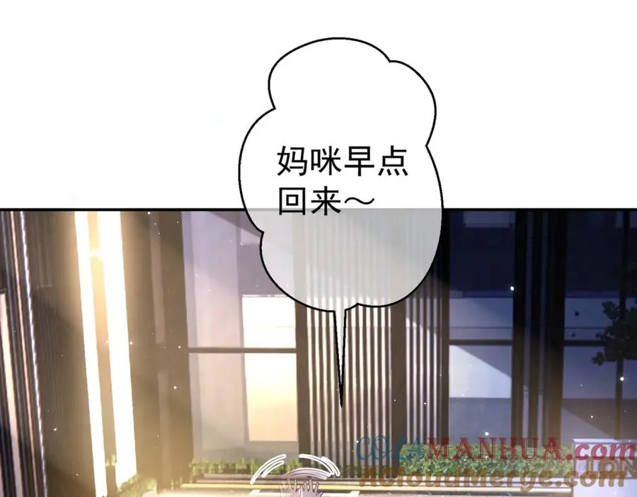 第10话 我很愿意！ 第17页