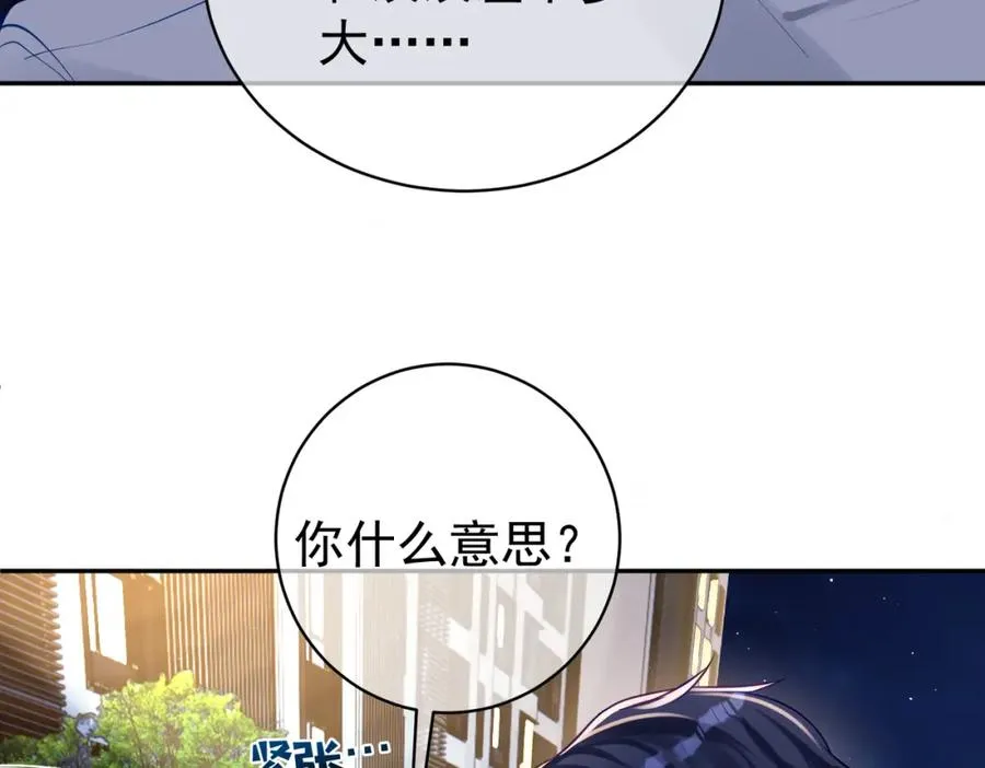 第10话 我很愿意！ 第20页