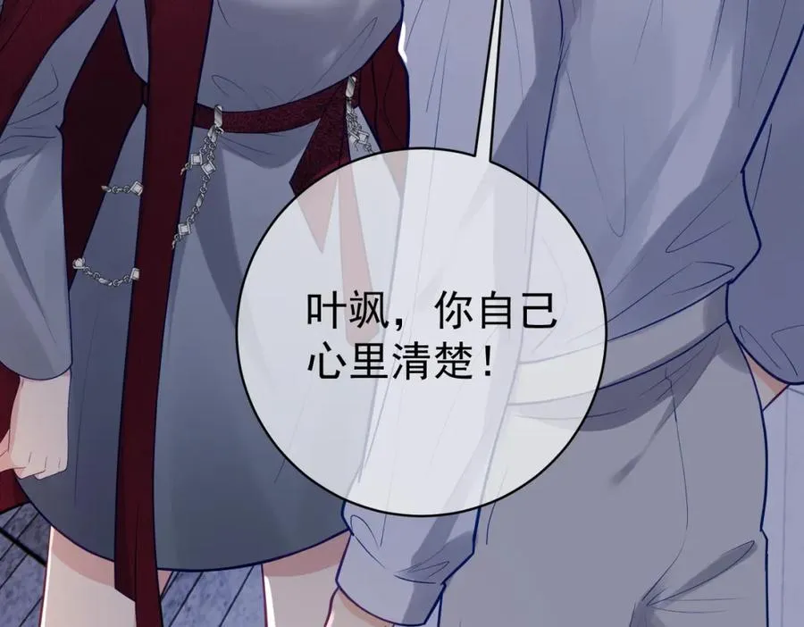 第10话 我很愿意！ 第22页