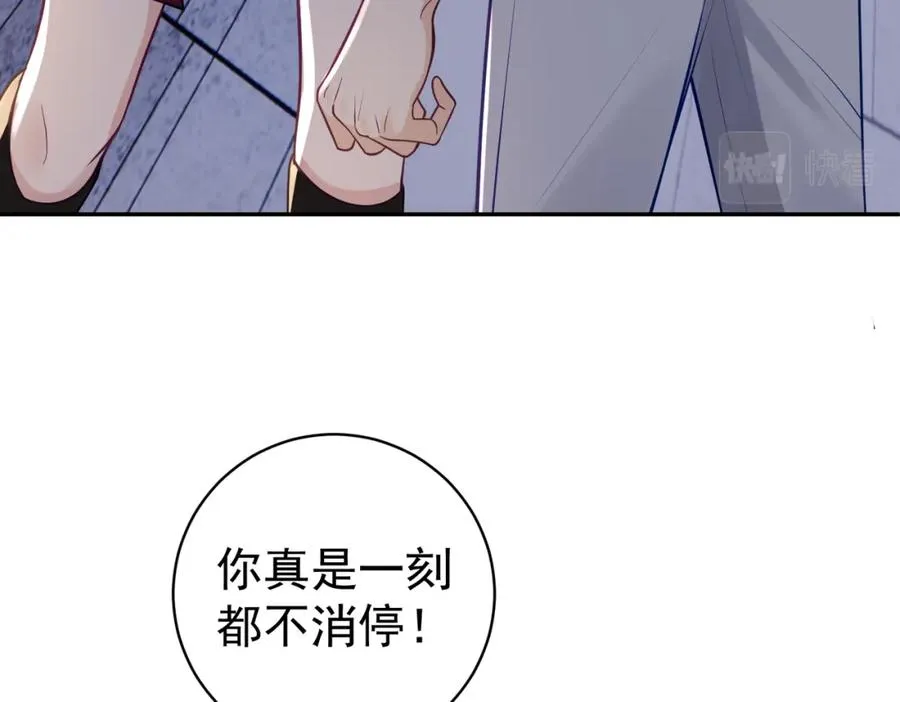 第10话 我很愿意！ 第23页