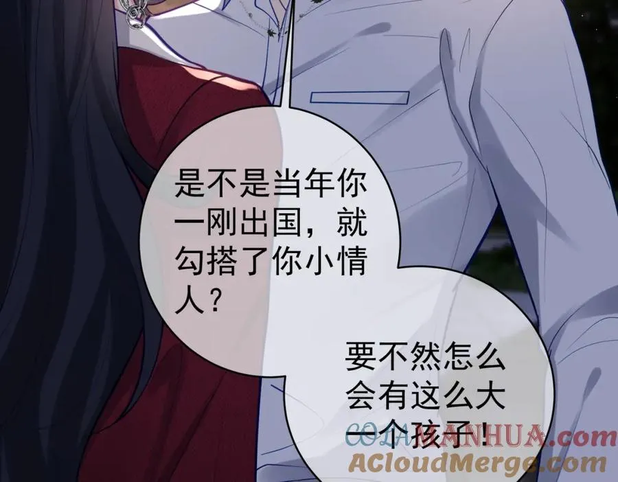 第10话 我很愿意！ 第25页