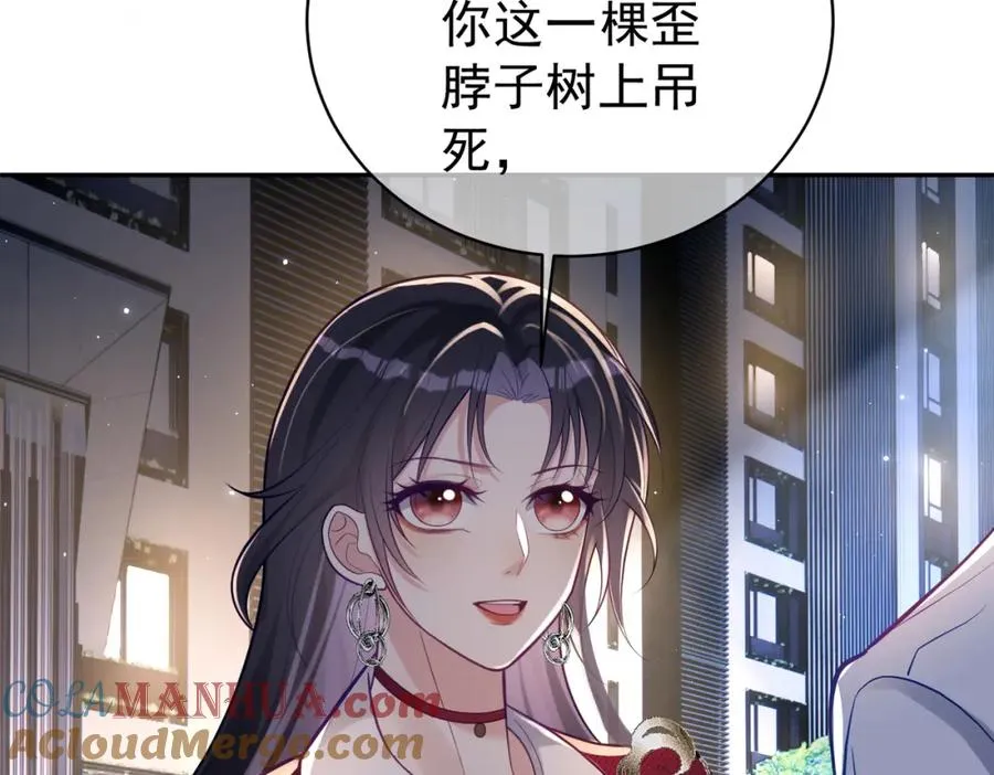 第10话 我很愿意！ 第29页