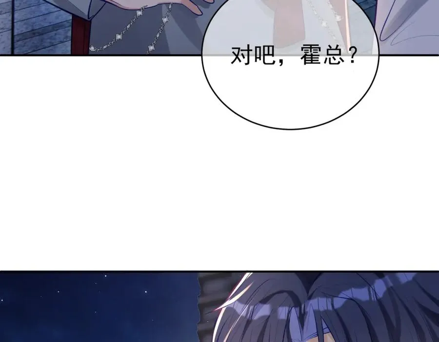 第10话 我很愿意！ 第31页