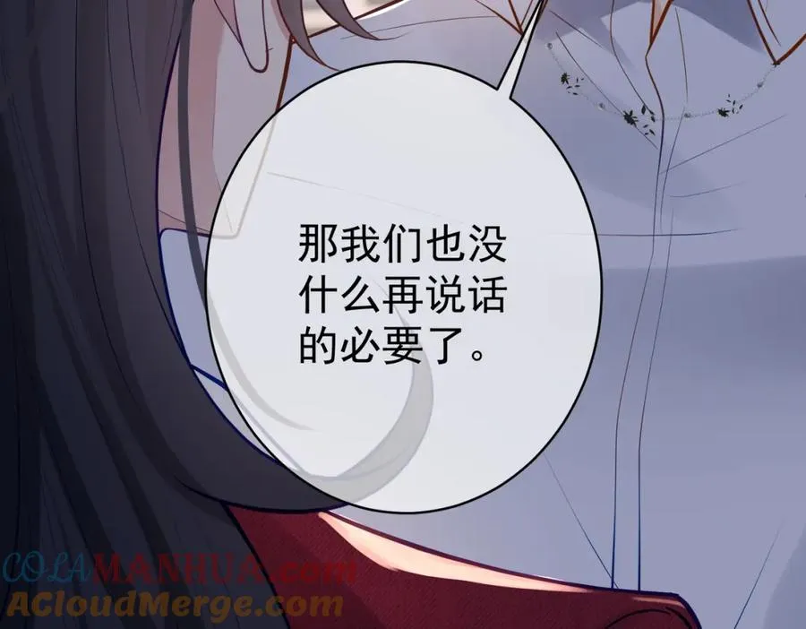 第10话 我很愿意！ 第33页