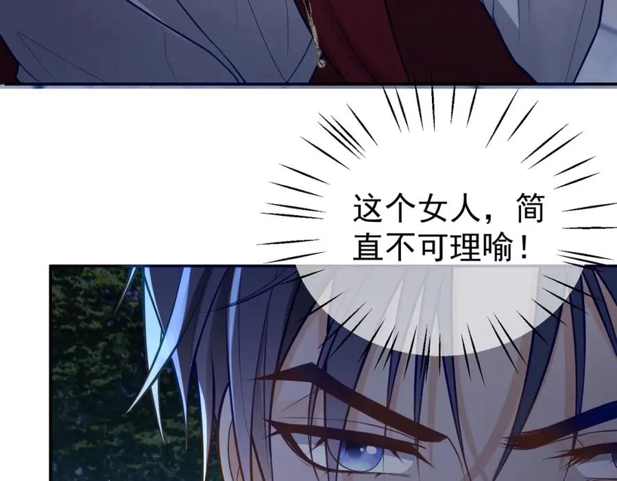 第10话 我很愿意！ 第38页