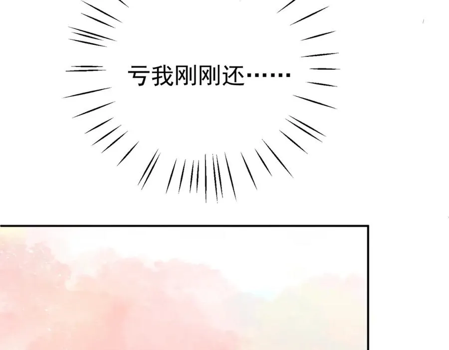 第10话 我很愿意！ 第40页
