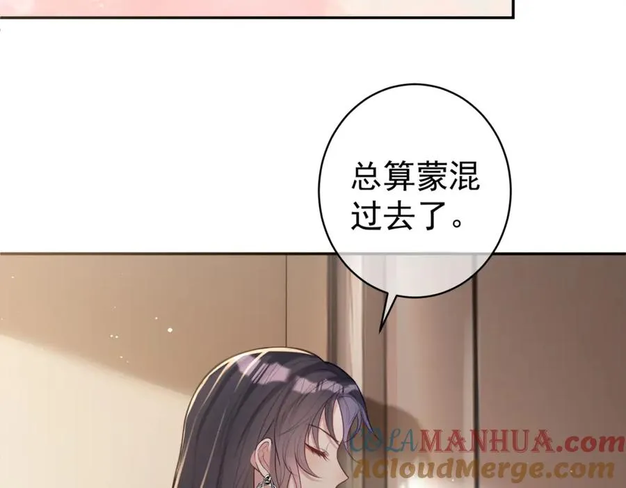 第10话 我很愿意！ 第41页