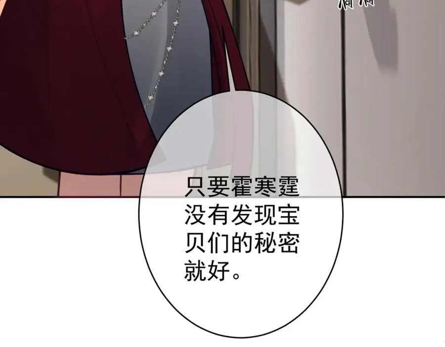 第10话 我很愿意！ 第43页