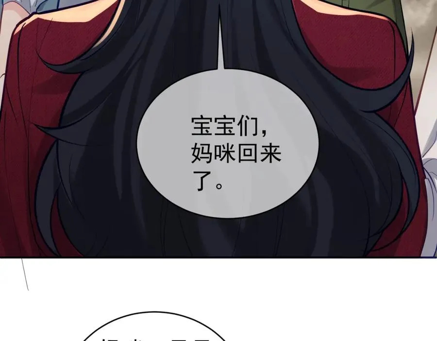 第10话 我很愿意！ 第46页