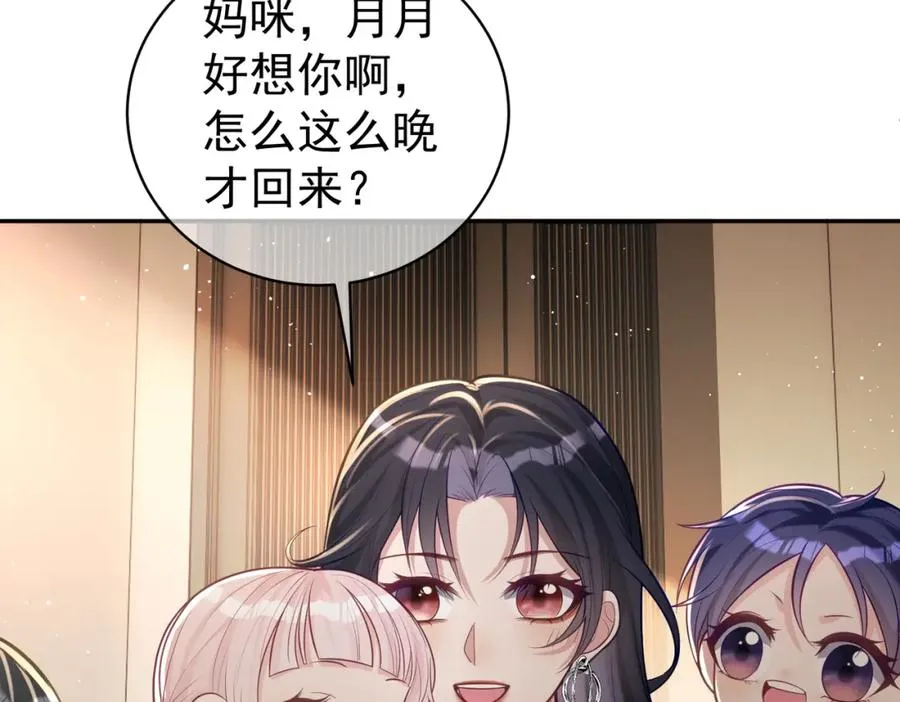 第10话 我很愿意！ 第47页