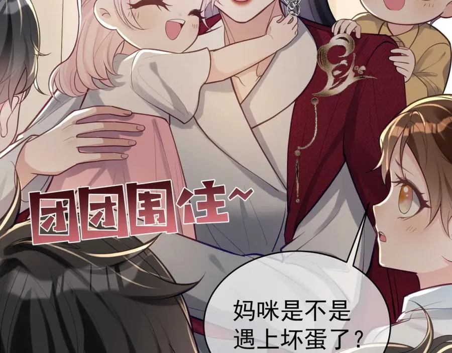 第10话 我很愿意！ 第48页