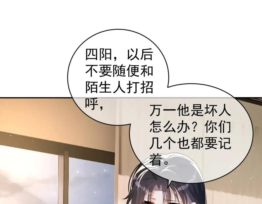 第10话 我很愿意！ 第50页