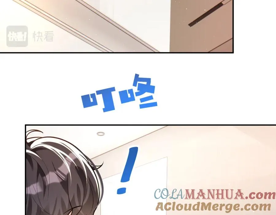 第10话 我很愿意！ 第57页