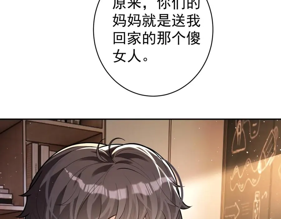 第10话 我很愿意！ 第59页