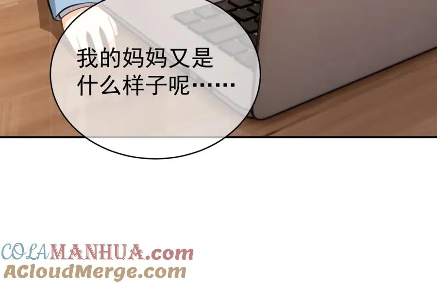 第10话 我很愿意！ 第61页