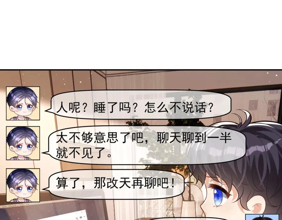第10话 我很愿意！ 第62页