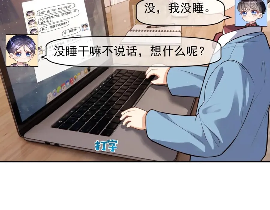 第10话 我很愿意！ 第63页